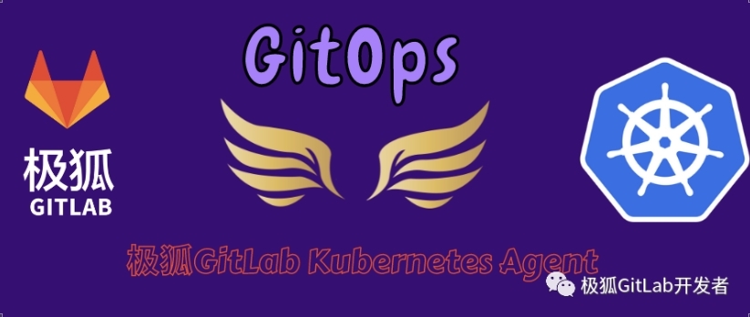 使用 Kubernetes Agent Server 实现 GitOps