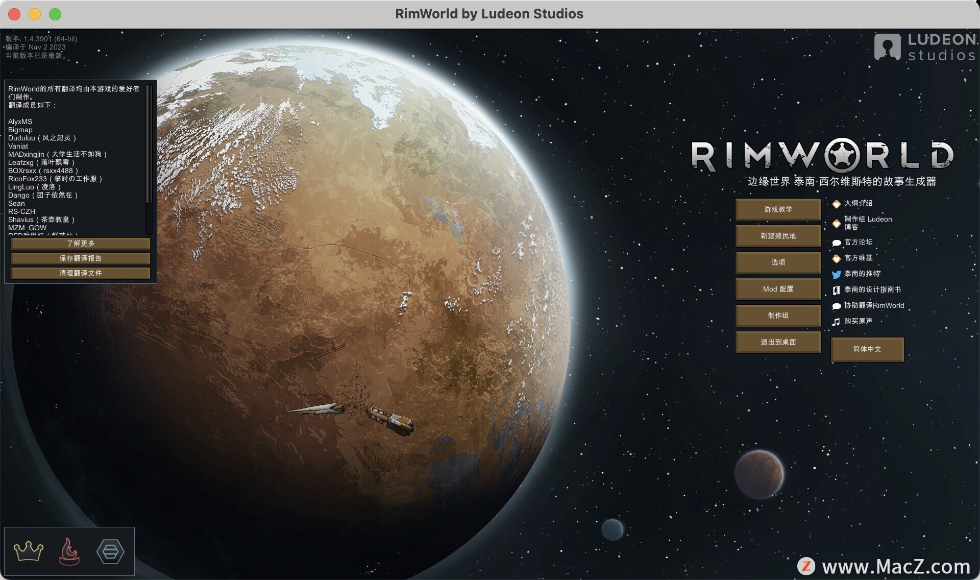 模拟建造游戏边缘世界 RIMWORLD下载-环世界中文版含DLC安装包