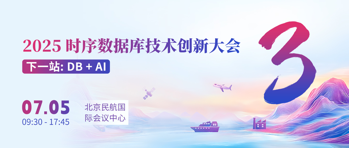 【7 月 5 日北京】圆桌讨论重磅嘉宾首曝,这场还有 3 天的技术盛宴藏不住了!