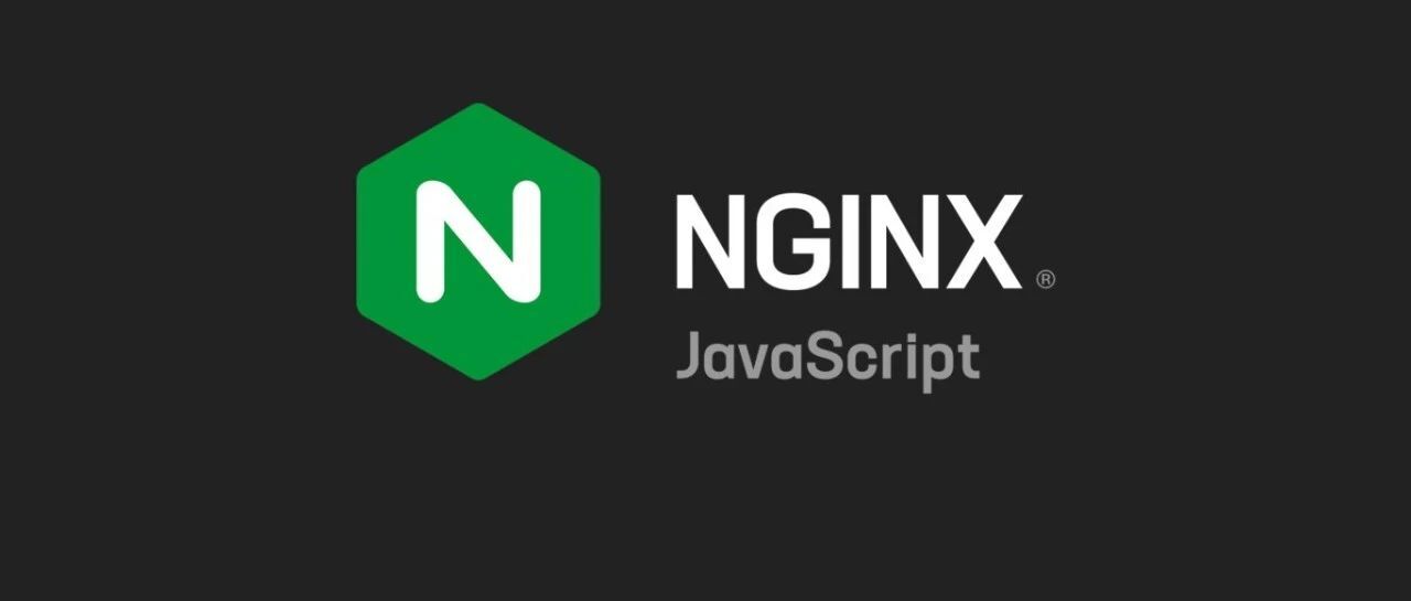 通过 NGINX JavaScript 模块脱敏数据，有效保护用户隐私