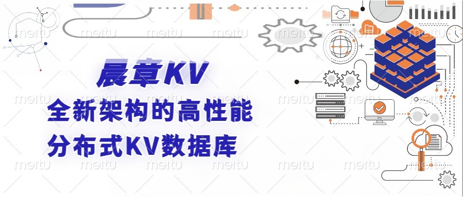 EloqKV---一款全新架构的高性能分布式KV数据库