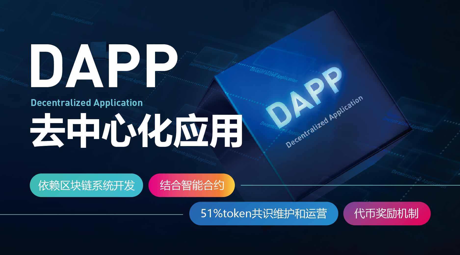 区块链DAPP钱包开发|波场DAPP开发钱包