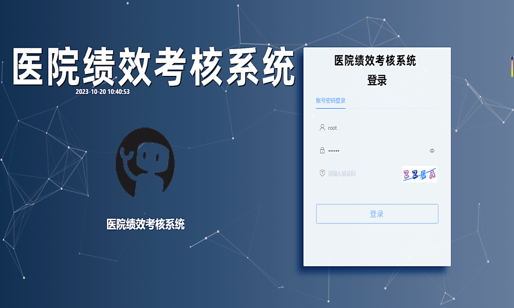 Java医院绩效考核系统源码支持二次开发