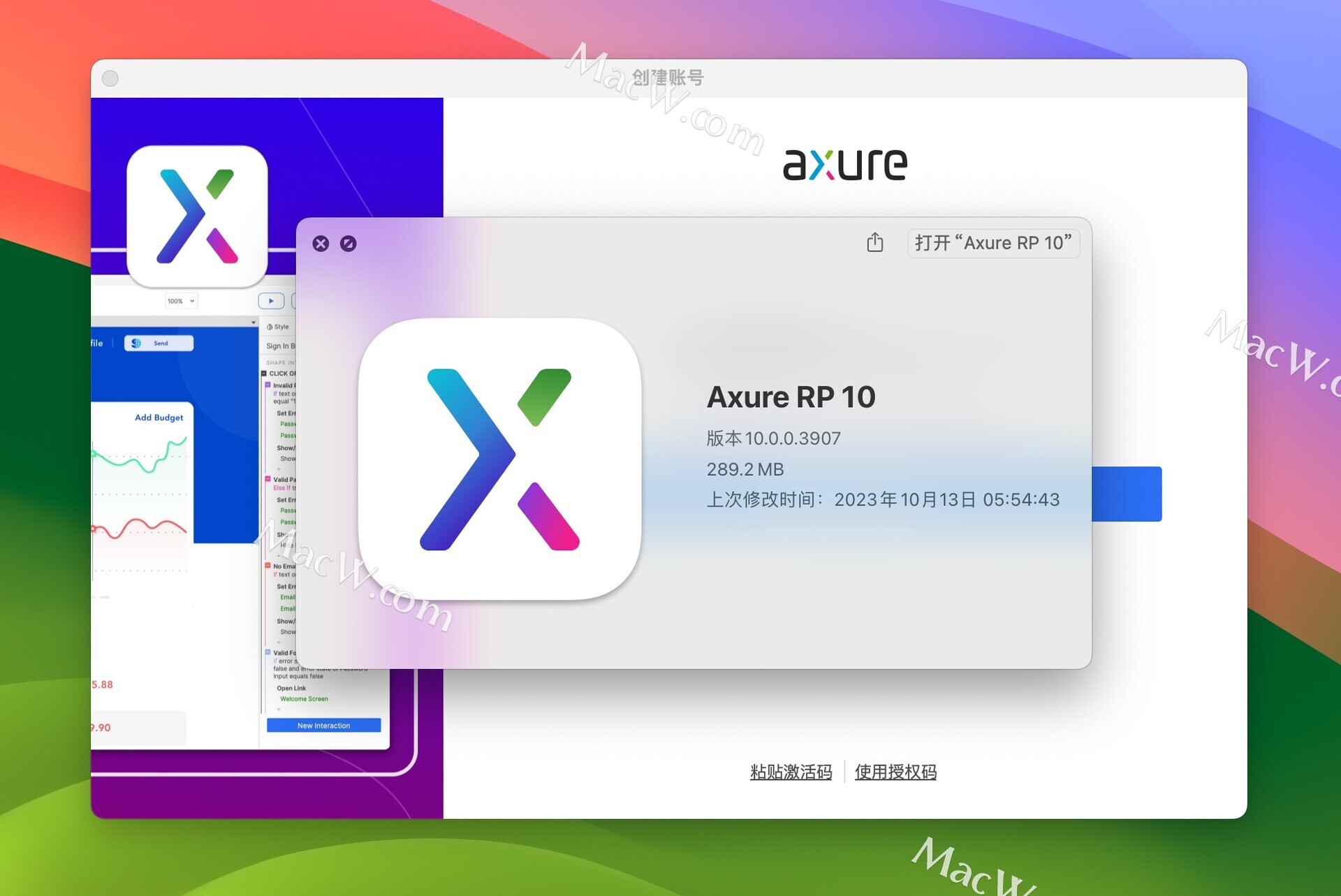 Mac交互式原型设计Axure RP 10中文授权码