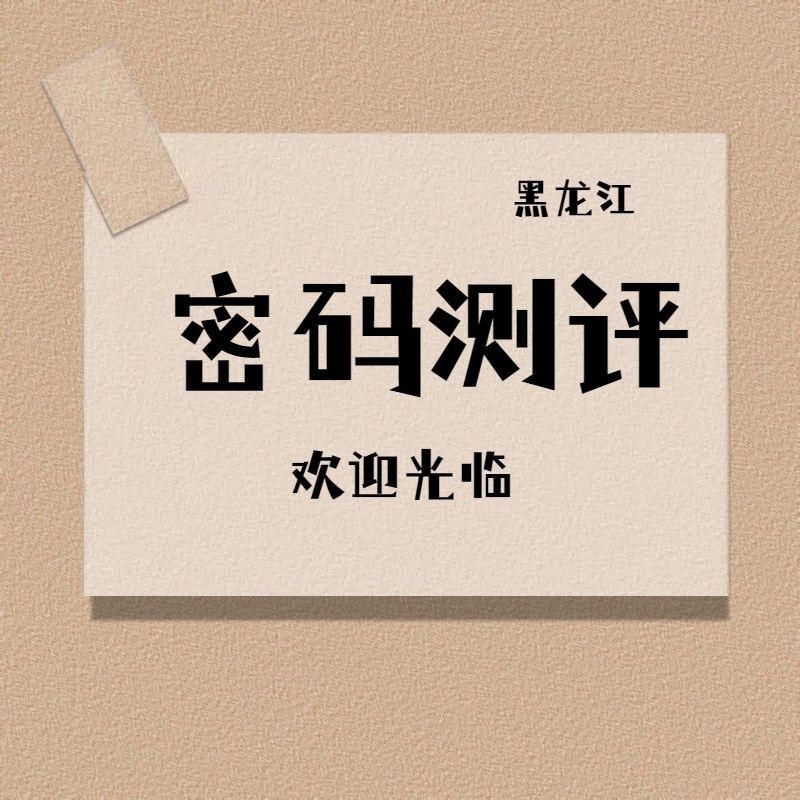 密评中,我们没用商用密码,会不会不合格?