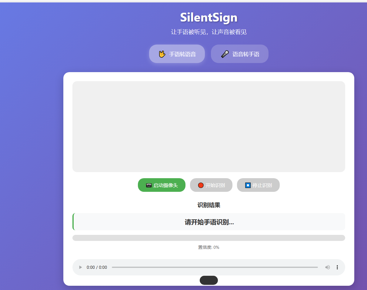 让聋哑人“开口”被听见：我用Comate + 文心4.5，10分钟搭了个「AI 无声译手」