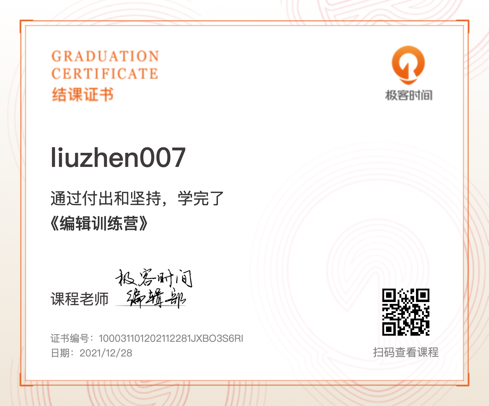 解决报错：SSL certificate problem: certificate has expired