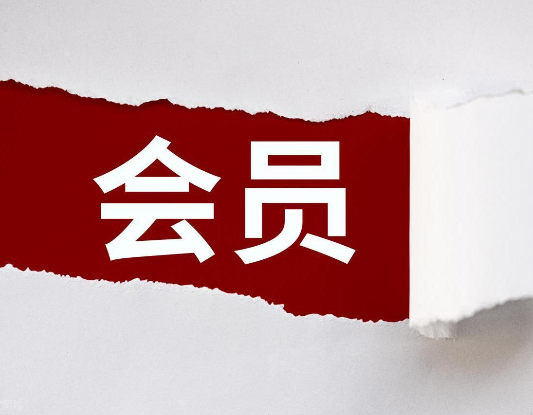 易客云会员系统相关介绍