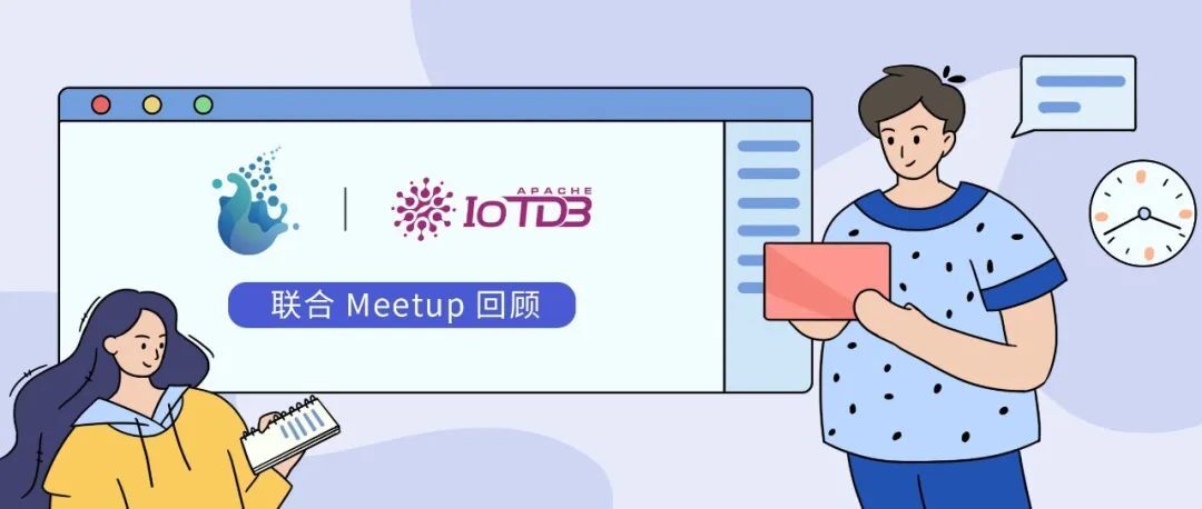 10月15日 Apache IoTDB ＆ SeaTunnel 联合 Meetup | 讲座回顾