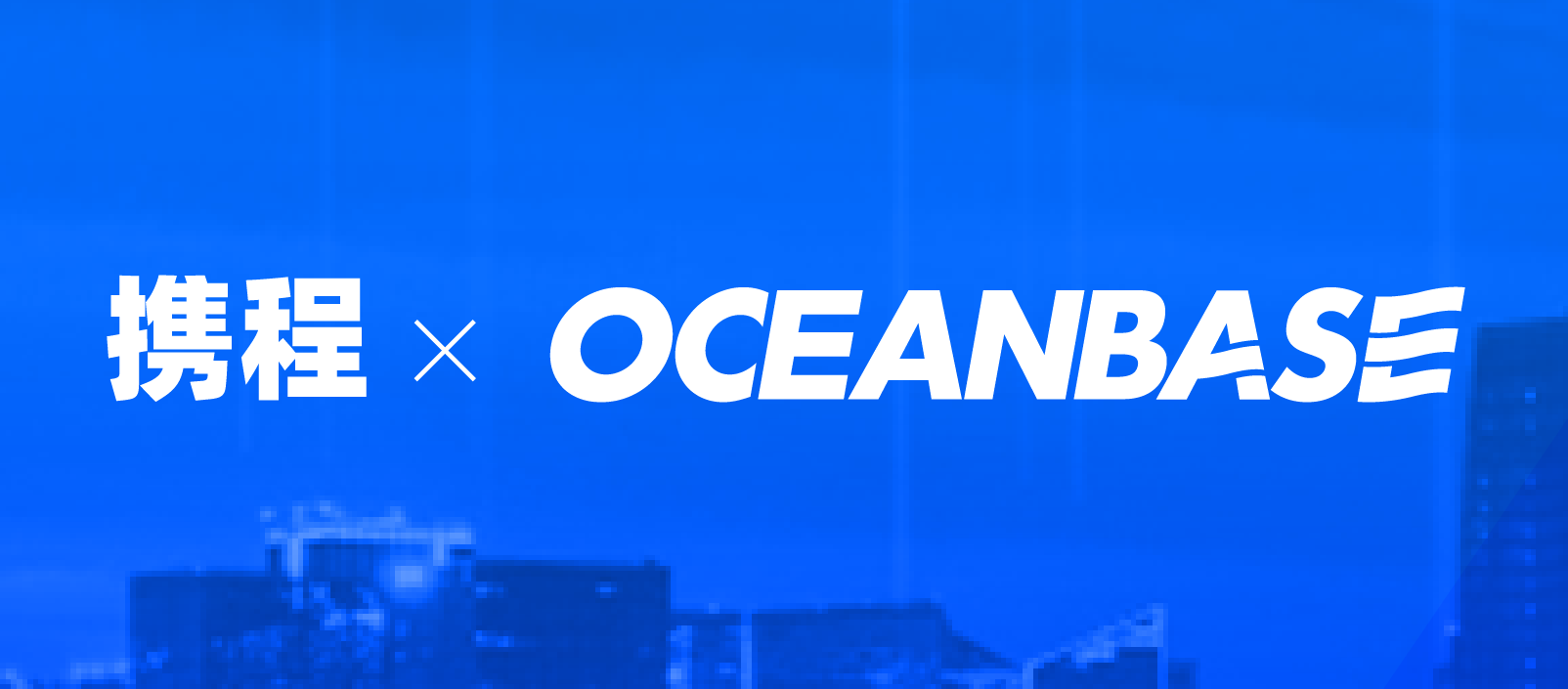 开源实践 | 携程在 OceanBase 的探索与实践