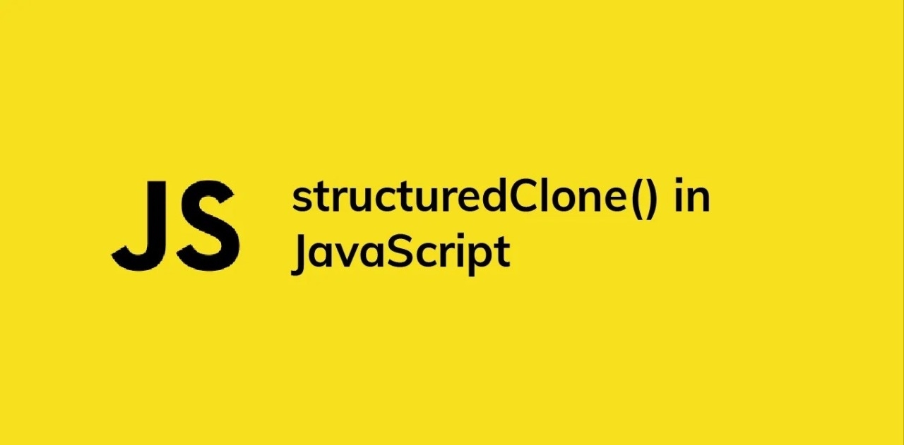 JavaScript 的 structuredClone：深拷贝技术全解析