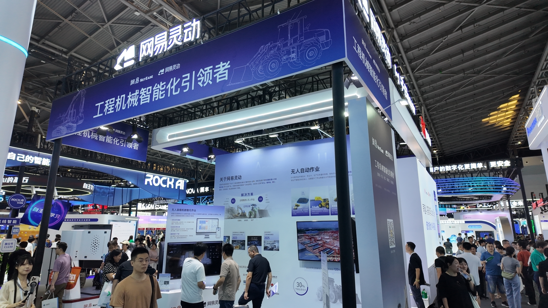 每日经济新闻专访：押注具身智能模型、不做硬件做“大脑”，网易能否啃下比智驾更复杂的“硬骨头”？
