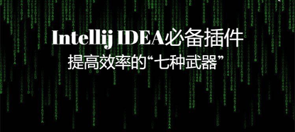 https://static001.geekbang.org/infoq/07/07abccbc745db515916e946229756a1a.png?x-oss-process=image%2Fresize%2Cw_416%2Ch_234