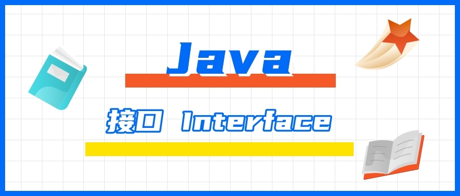 Java中Interface天天都在写，你知道其背后的原理是什么吗？