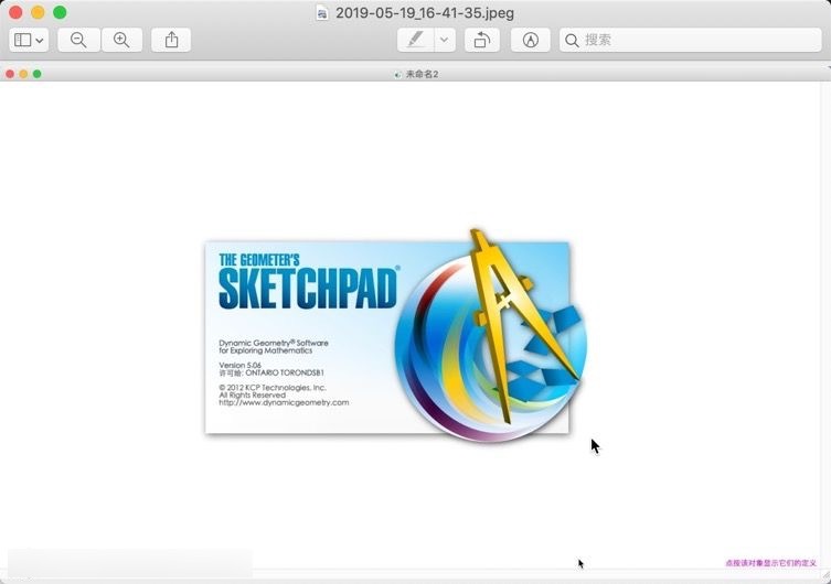 Sketchpad几何画板 for Mac v5.06完美激活版