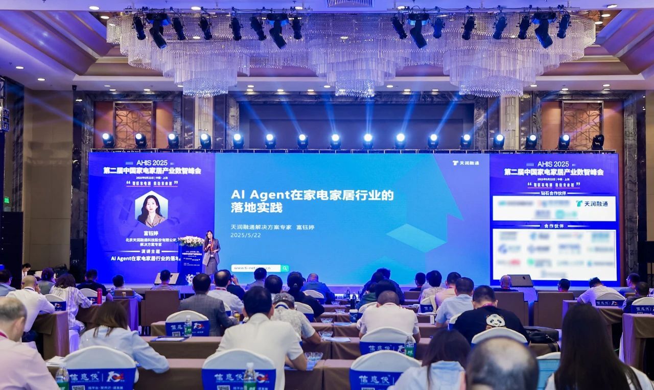 AI时代不堆人力,天润融通Agent正在全面接管家电服务!