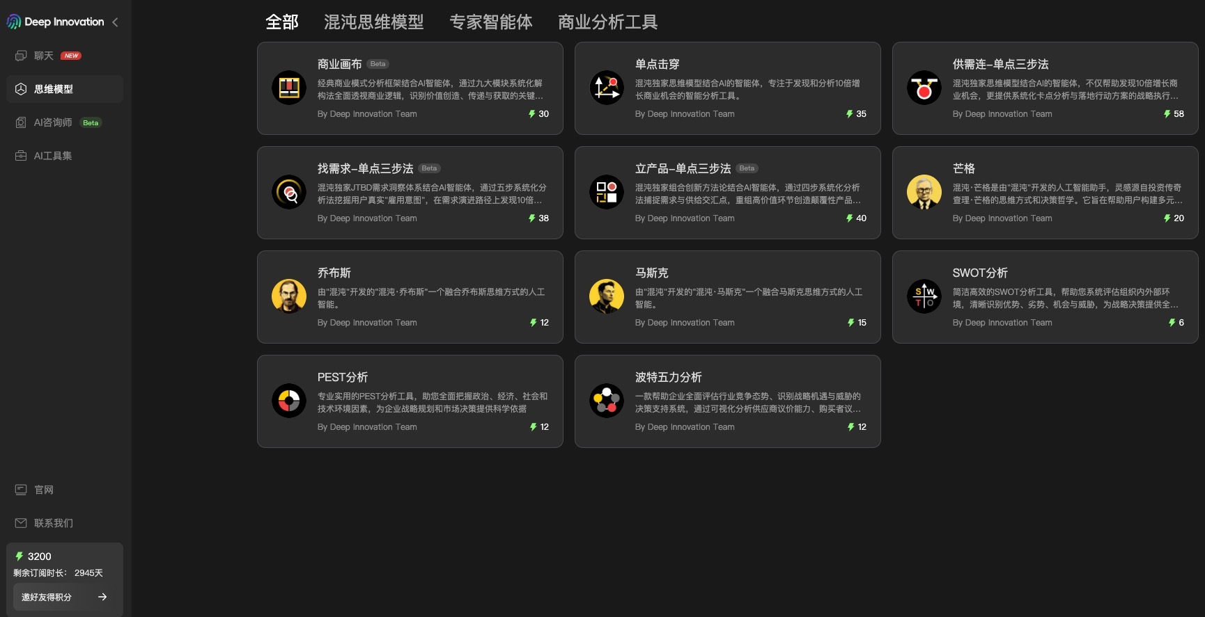 思维模型tab.jpg