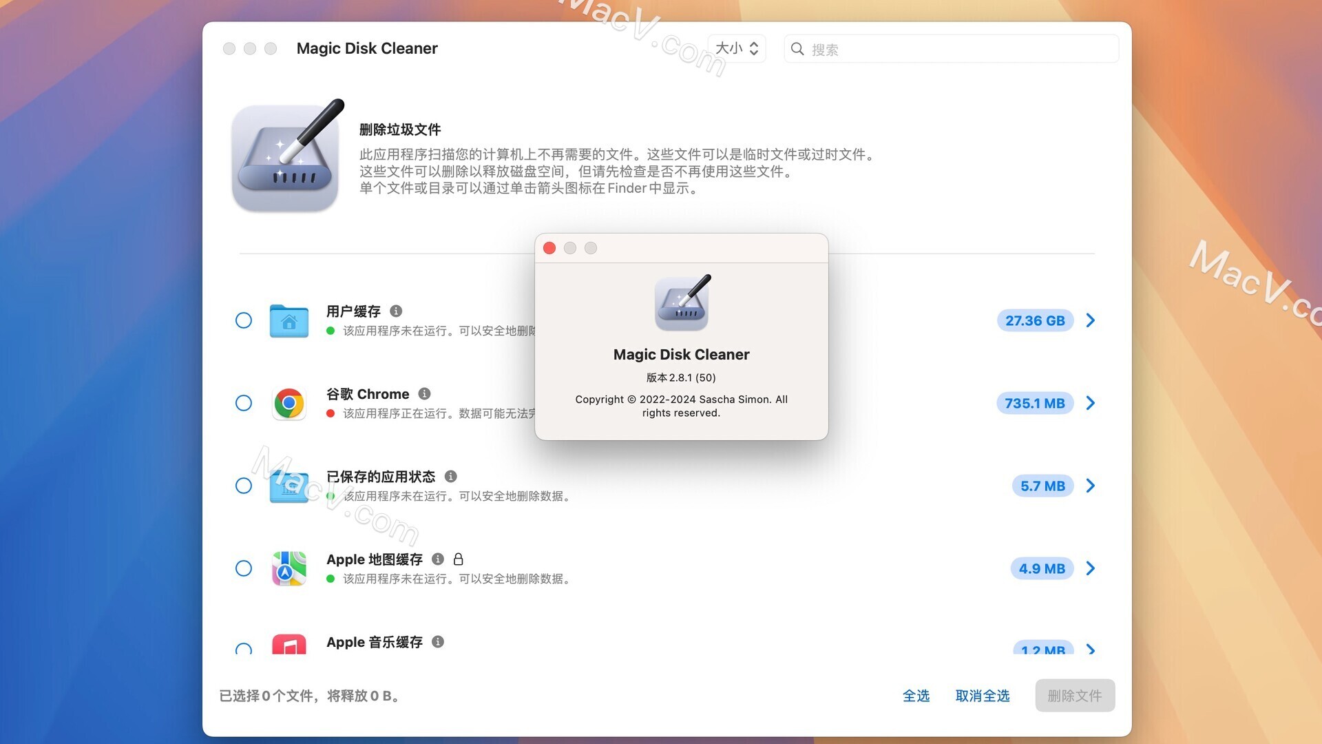 Magic Disk Cleaner for Mac(磁盘垃圾清理工具) v2.8.1激活版