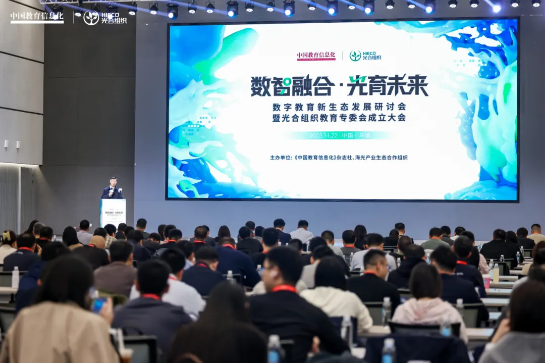 乌镇见证！和鲸科技成为光合组织教育专委会理事单位，携手上海大学共建人工智能通识项目入选优秀案例