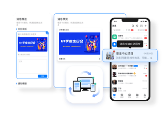 即时通讯工具的下一站:从“聊天”到“业务中枢”