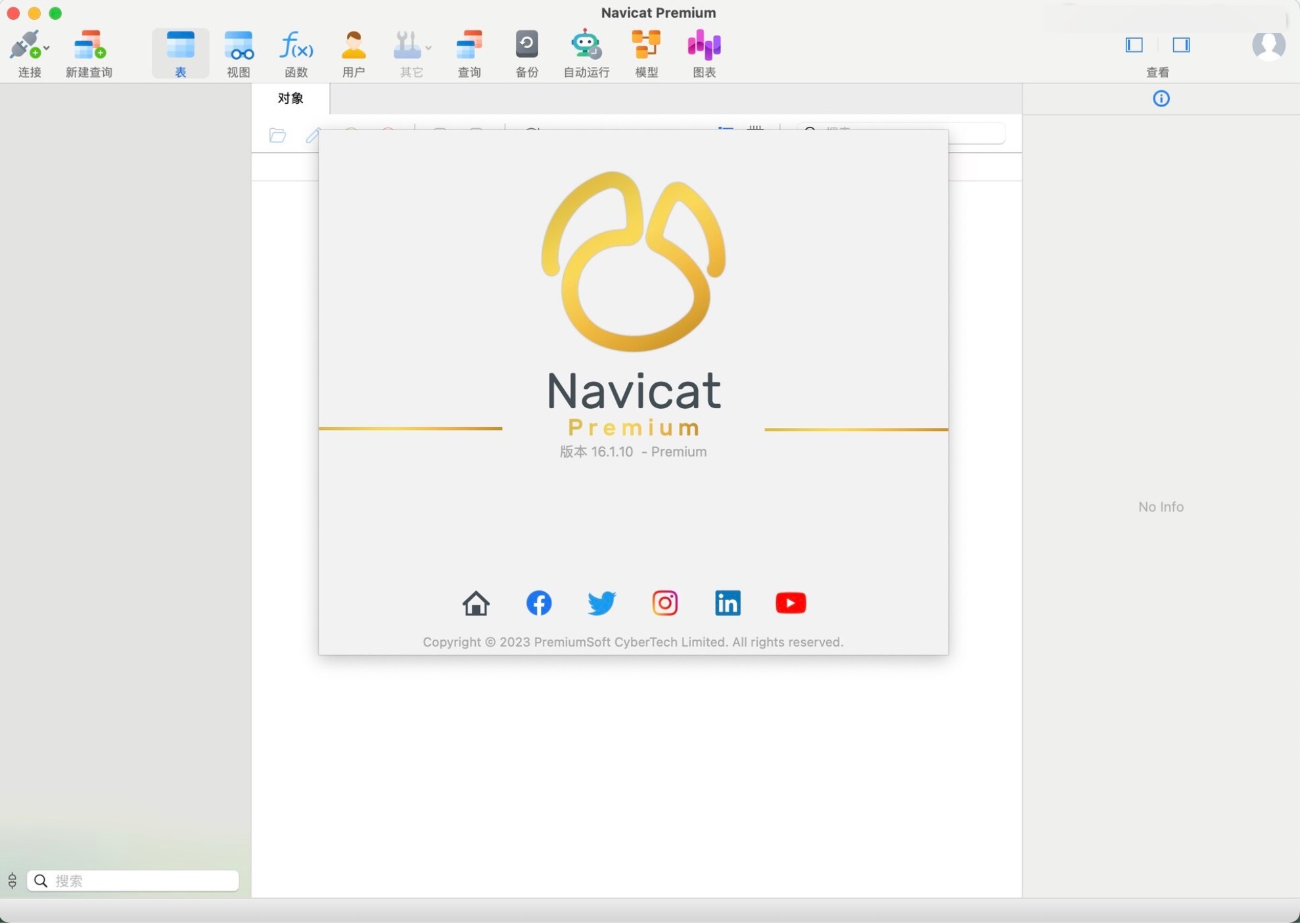 Navicat Premium将关系和实体添加到概念模型的方法