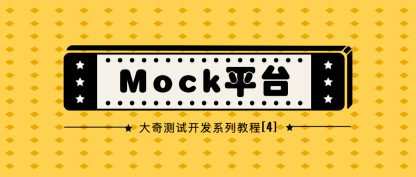 测试开发【Mock平台】04实战：前后端项目初始化与登录鉴权实现