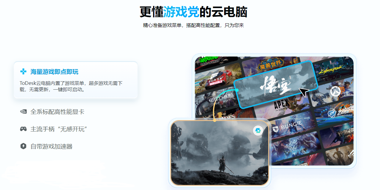 云电脑显卡性能终极对决:ToDesk云电脑/顺网云/海马云,谁才是4K游戏之王?