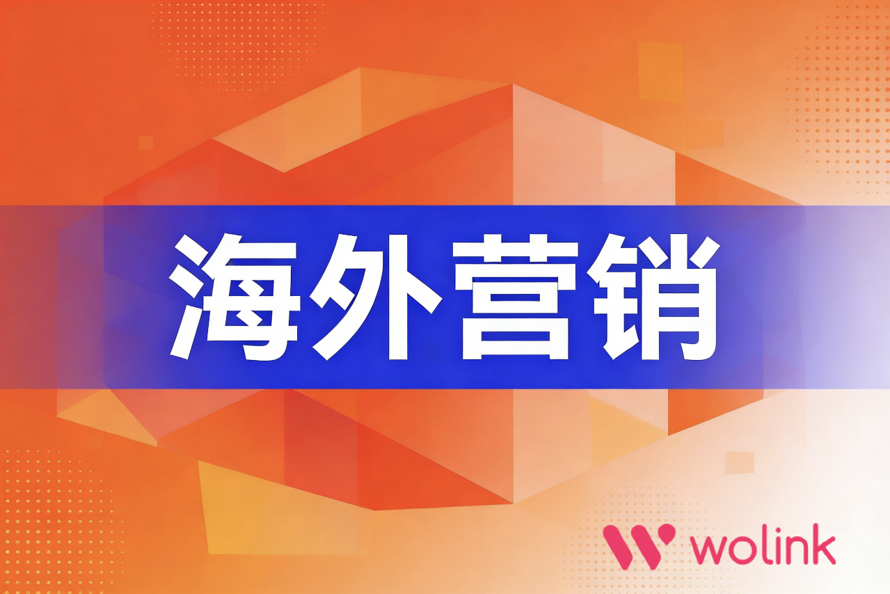 文化智能培养:企业海外营销中的跨文化管理与沟通体系