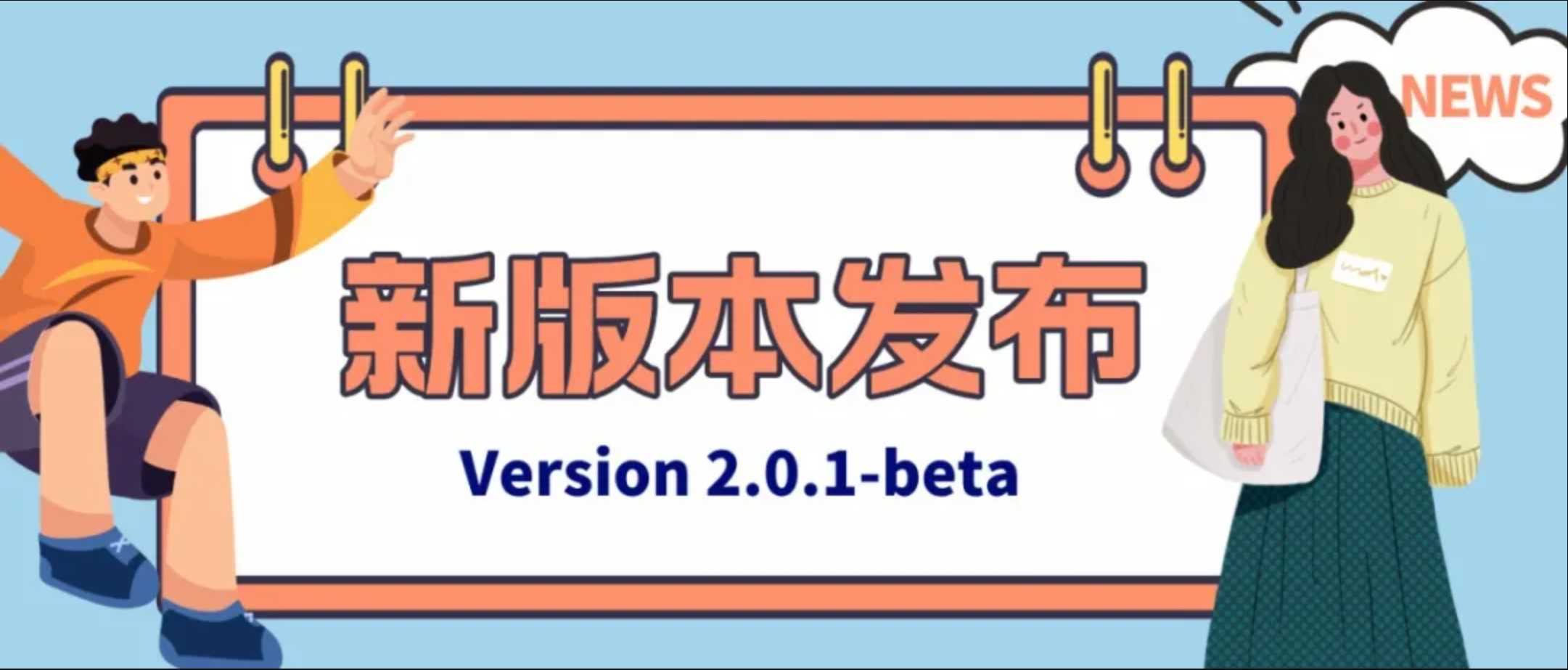 Apache IoTDB v2.0.1-beta 发布｜树、表双模型支持，更灵活更全面！