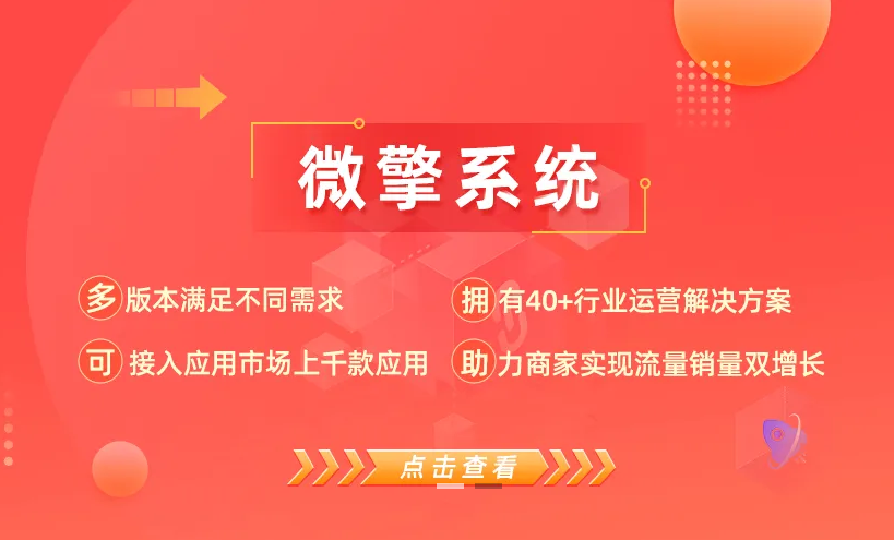 为什么大家都爱用微擎?这几点真的太香了