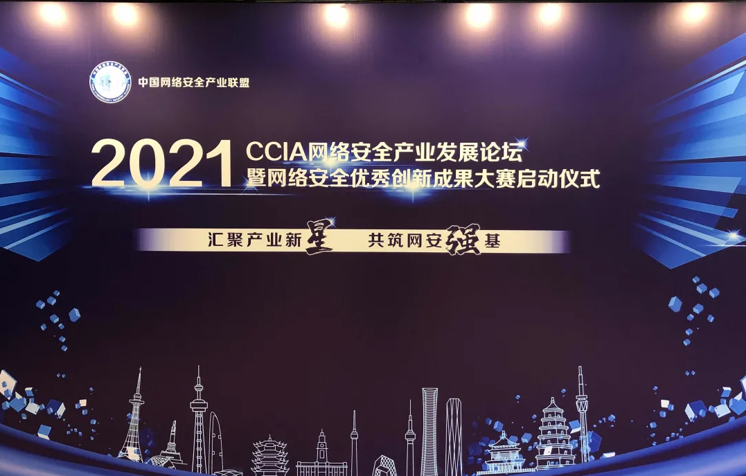 恭喜埃文科技入选“2021年中国网安产业潜力之星”！