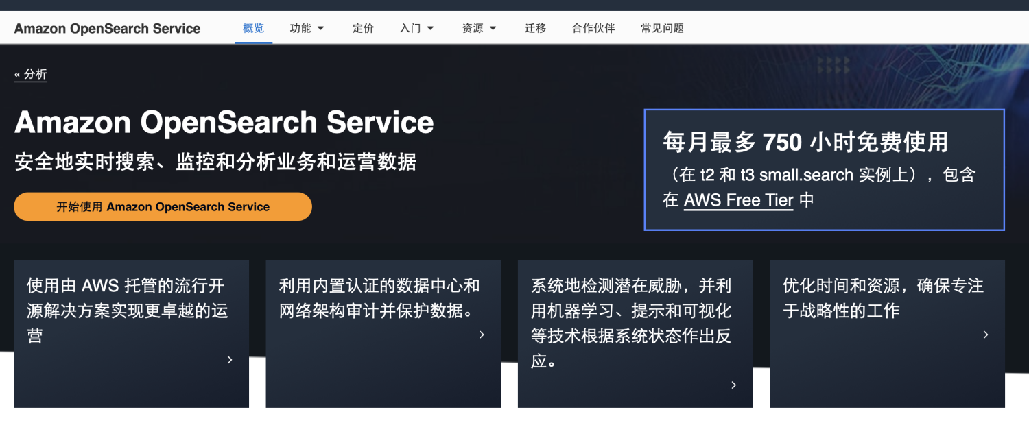 AWS向量数据库Amazon OpenSearch Service使用测评
