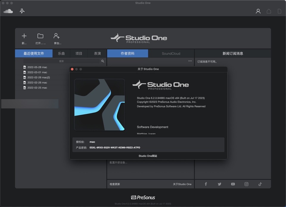 Studio One 6 for mac(音乐制作工具) v6.2.0永久激活版