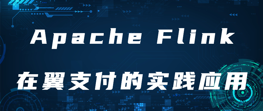 Apache Flink 在翼支付的实践应用