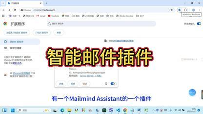 使用 AI 编程工具开发邮件插件 MailMind Assistant