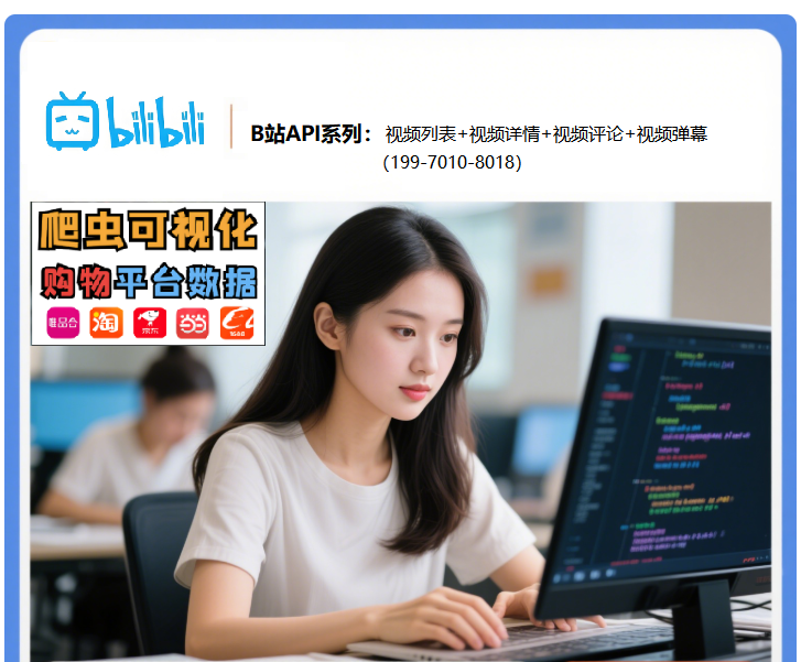 深入解析：使用Python爬取Bilibili视频的完整指南