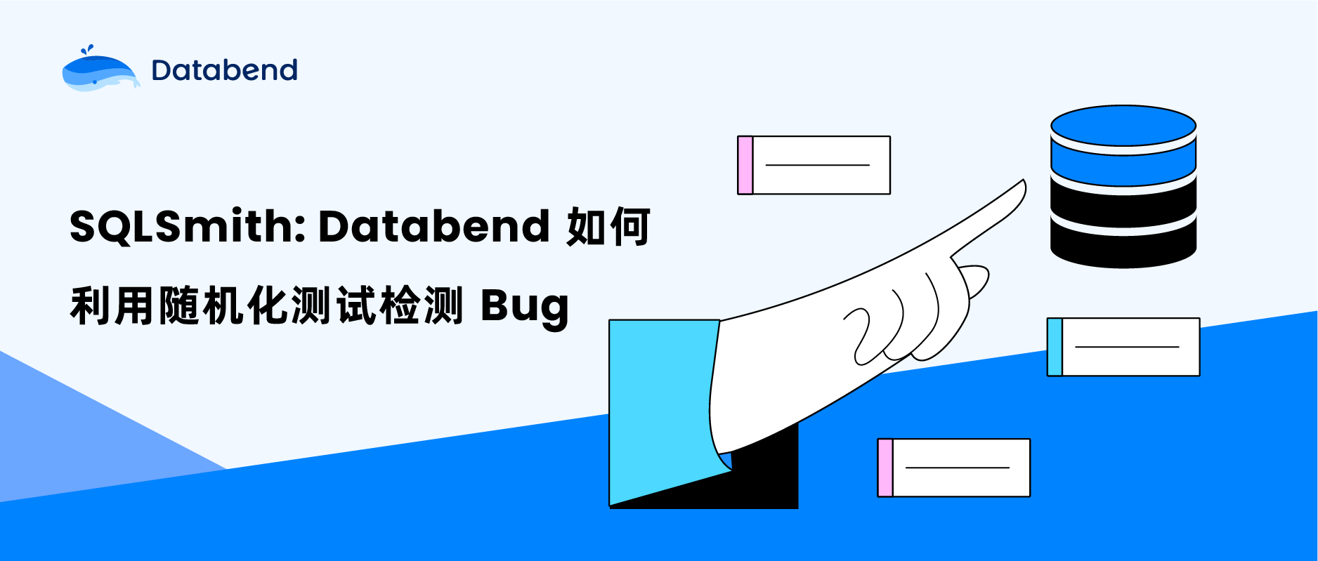 SQLSmith: Databend 如何利用随机化测试检测 Bug