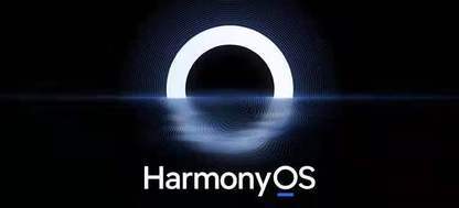 6月2日，讲一个鸿蒙的故事