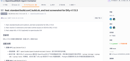 保姆级OpenCloudOS 9 极速适配与构建Dify v1.13.3 容器镜像教程
