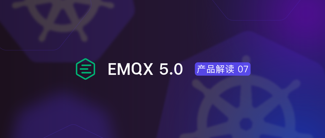 EMQX Kubernetes Operator：快速体验EMQX 5.0云原生特性