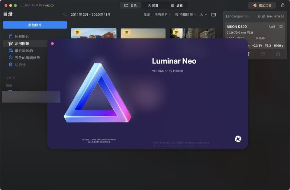 Luminar Neo for Mac(AI技术图像编辑软件) 1.17.0完美激活版