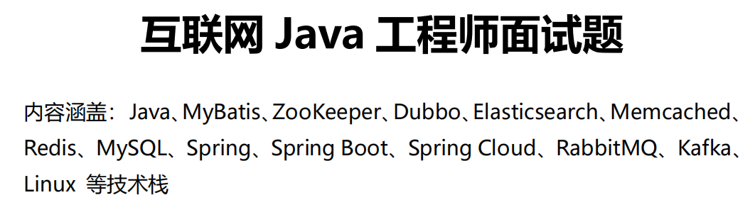 阿里P8熬了一個月肝出這份32W字Java面試手冊，在Github標星31K+