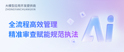 烟草专卖执法案卷评查系统实现全流程高效管理与精准评查