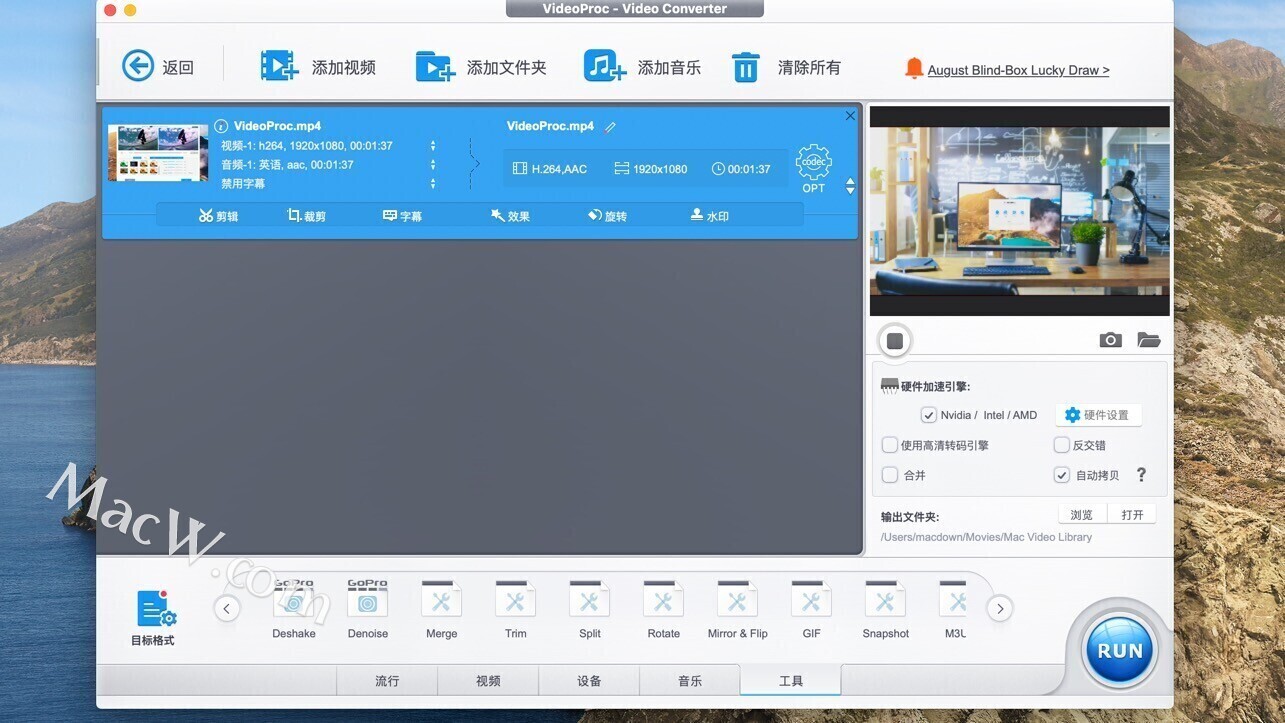 视频转换编辑压缩和下载工具VideoProc Converter AI 中文版-mac/win