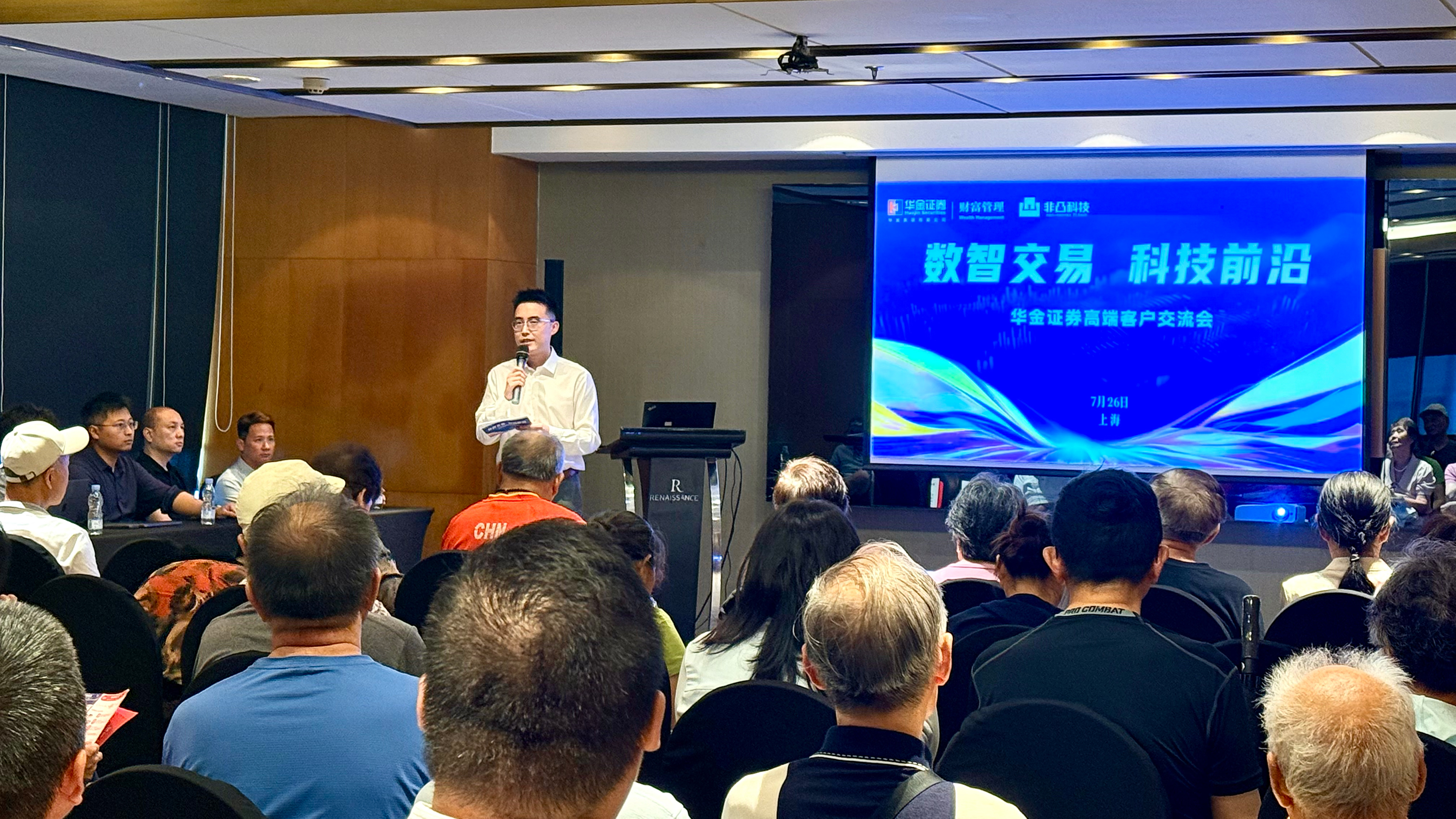 华金证券携手非凸科技,共话AI赋能交易新未来