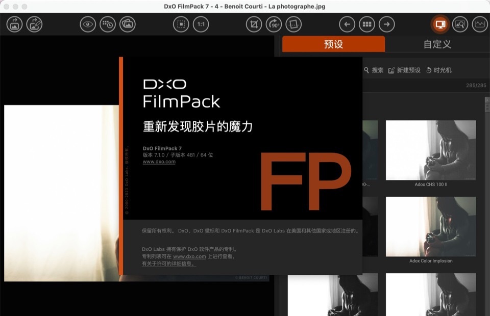 DxO FilmPack 7 for mac(胶片效果滤镜软件) 7.1.0永久激活版