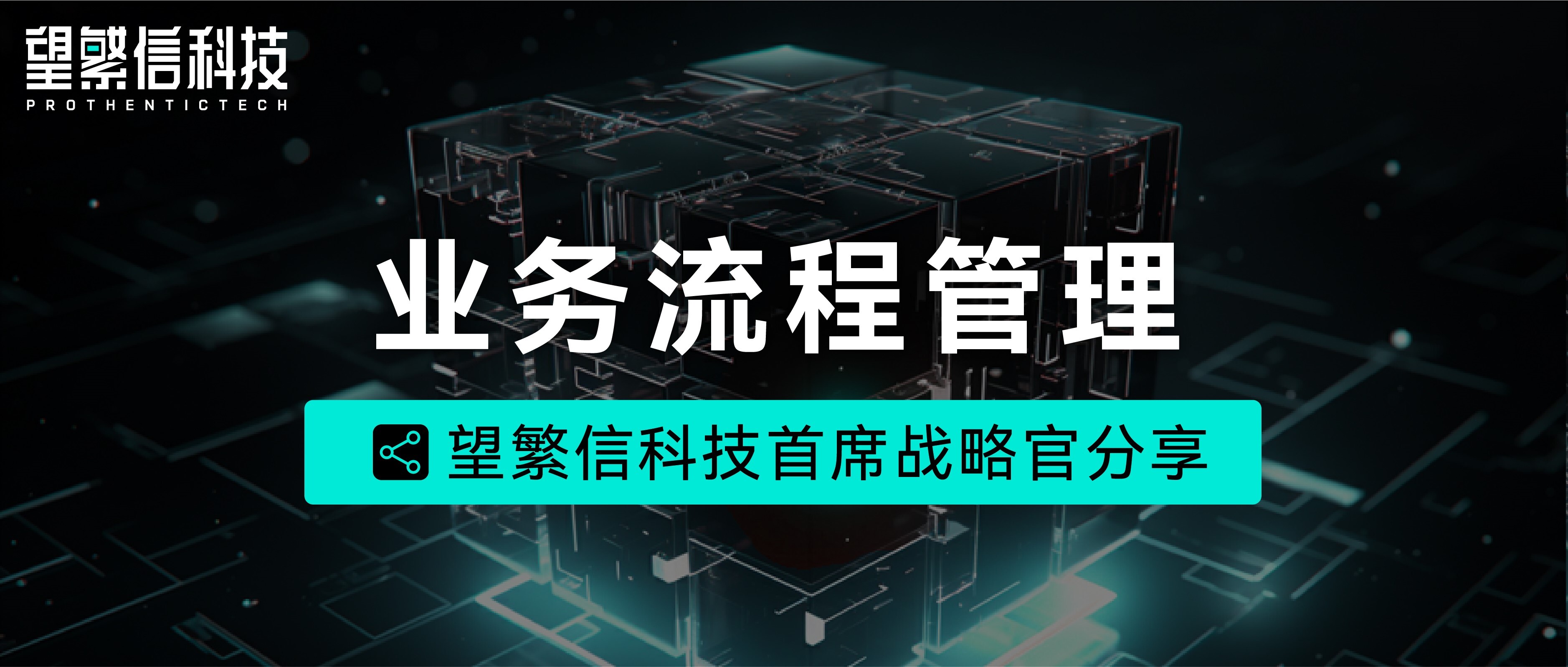 【首席战略官分享】流程管理和流程数字化 ｜ 活动成本法