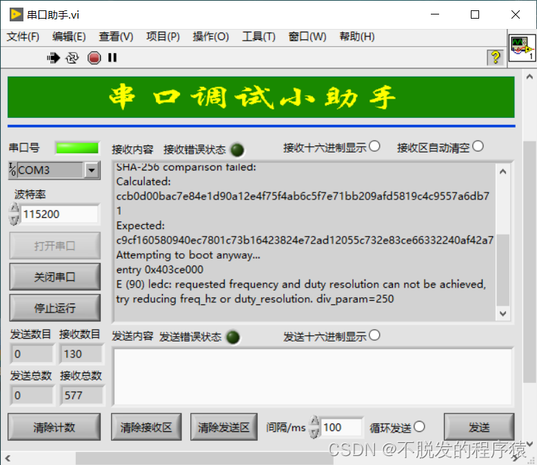 LabVIEW串口调试助手