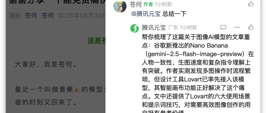 最新,微信公众号里现在也能直接召唤腾讯元宝了?