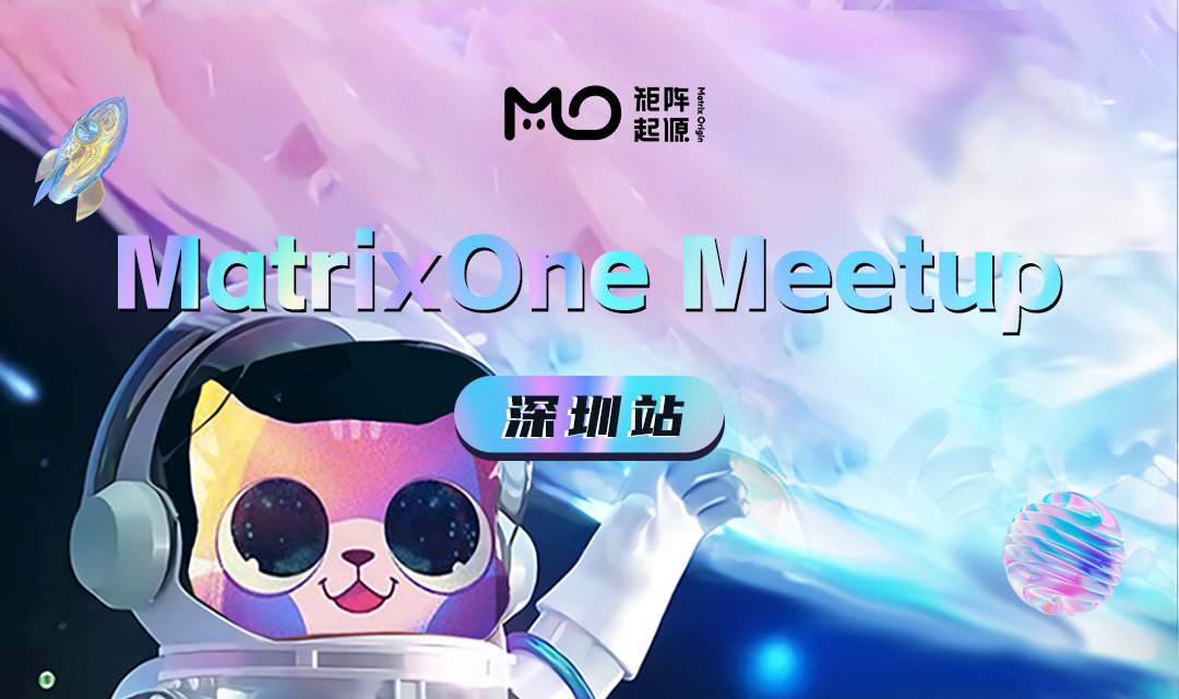 11 月 11日，MatrixOne 社区邀请您来深圳办公室坐坐